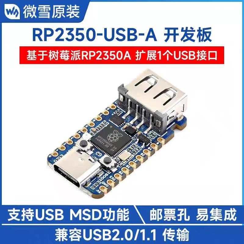 Placa de desenvolvimento Micro Snow RP2350 (compatível Raspberry Pi)